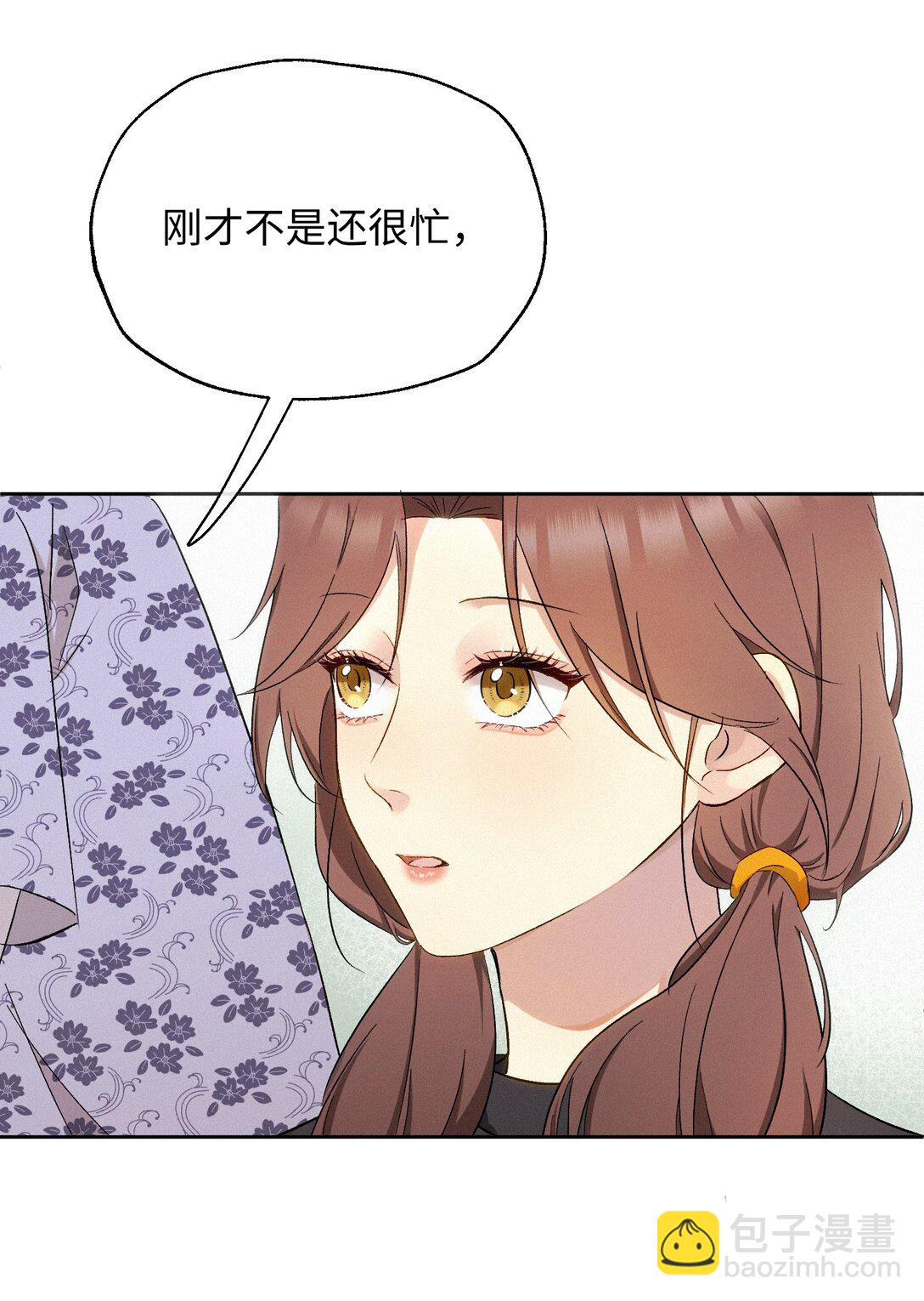 14 讨厌的她-第15话