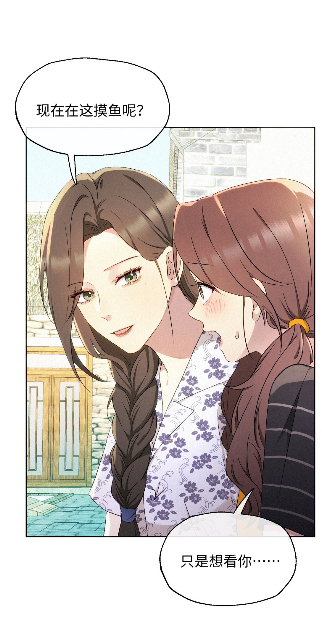 14 讨厌的她-第15话