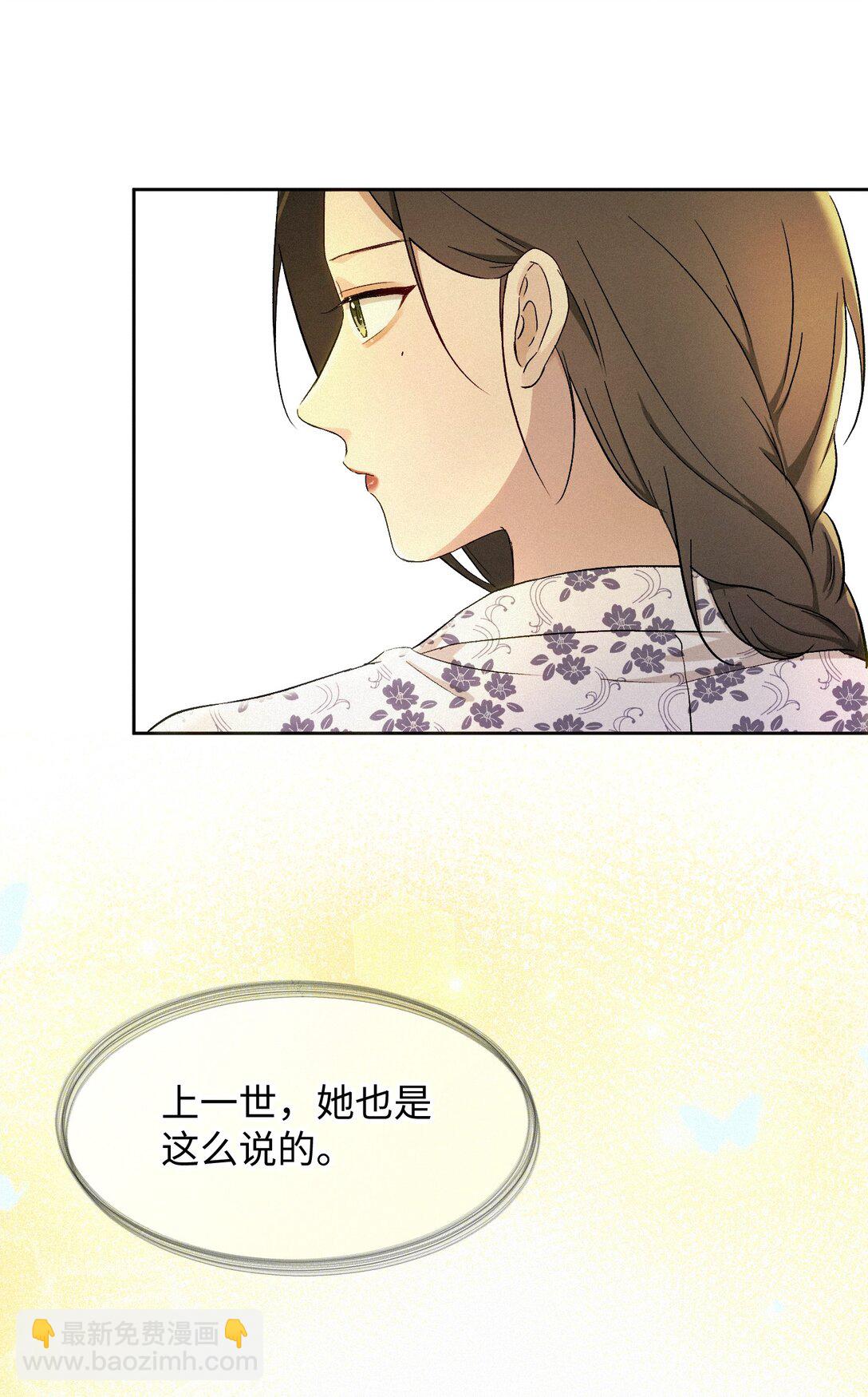 14 讨厌的她-第15话