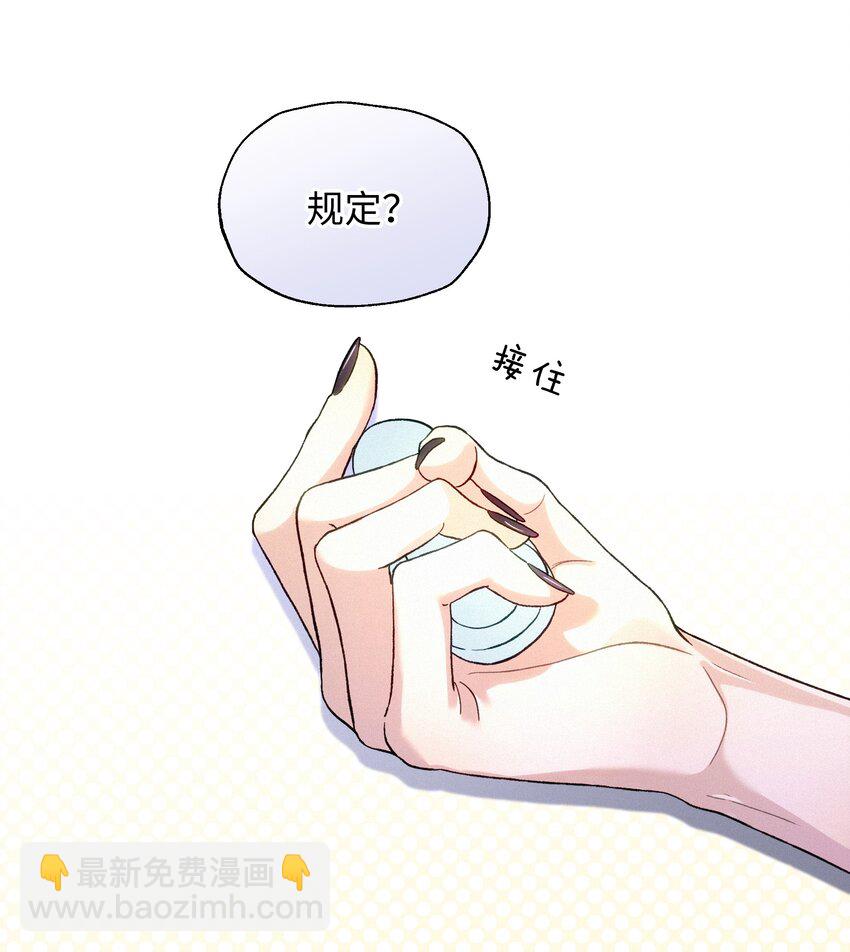 復仇愛人 - 002 想要復仇 - 3