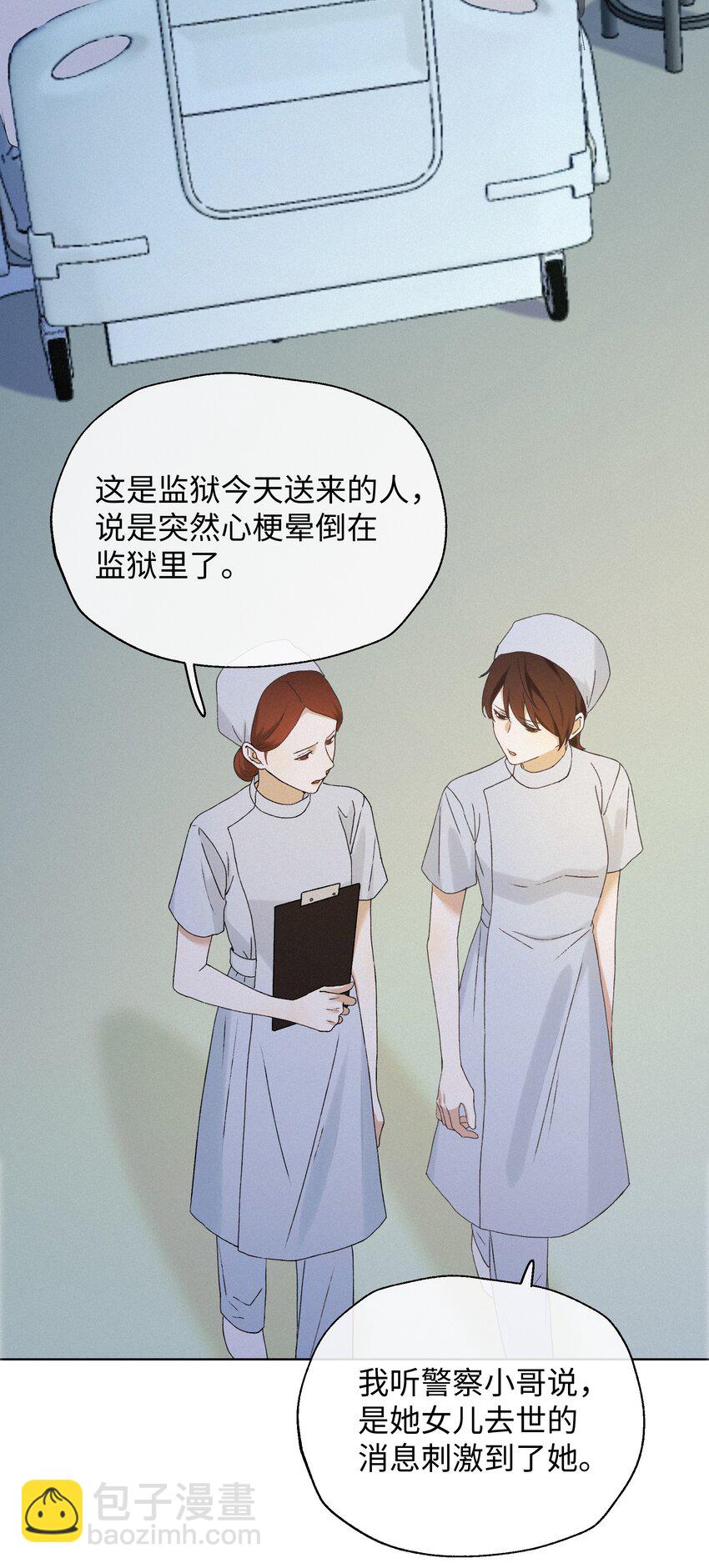 復仇愛人 - 002 想要復仇 - 5