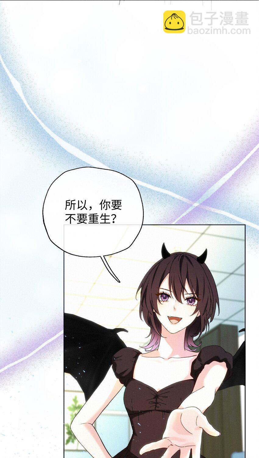 復仇愛人 - 002 想要復仇 - 4
