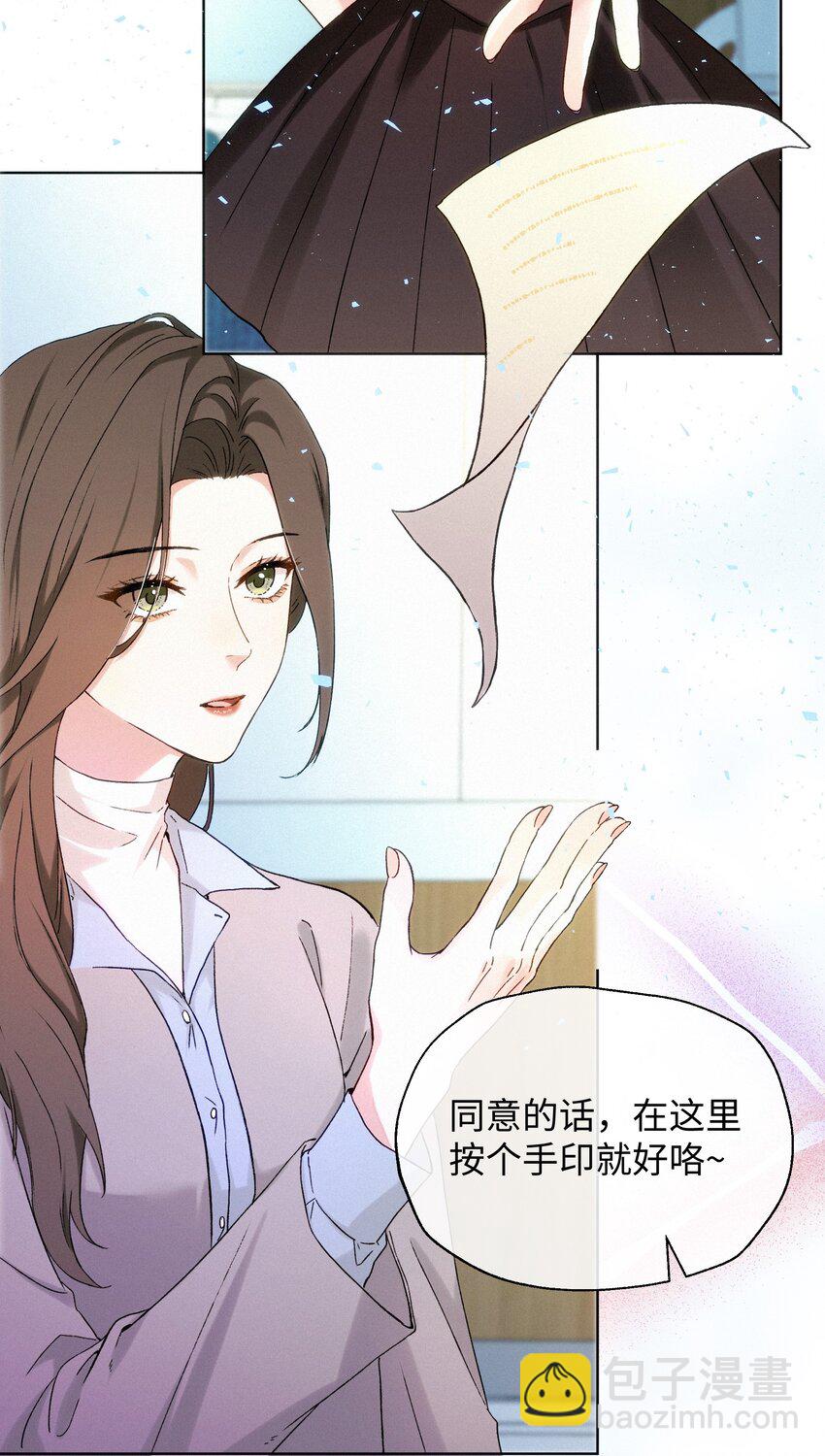 復仇愛人 - 002 想要復仇 - 5