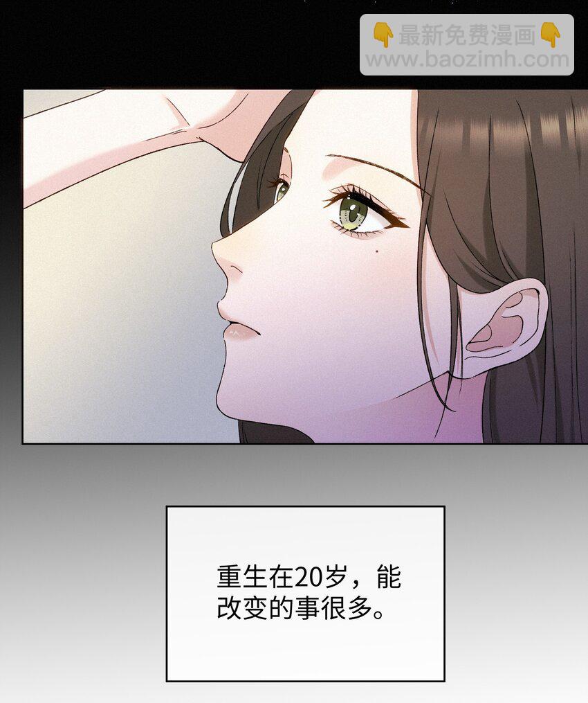 復仇愛人 - 002 想要復仇 - 3