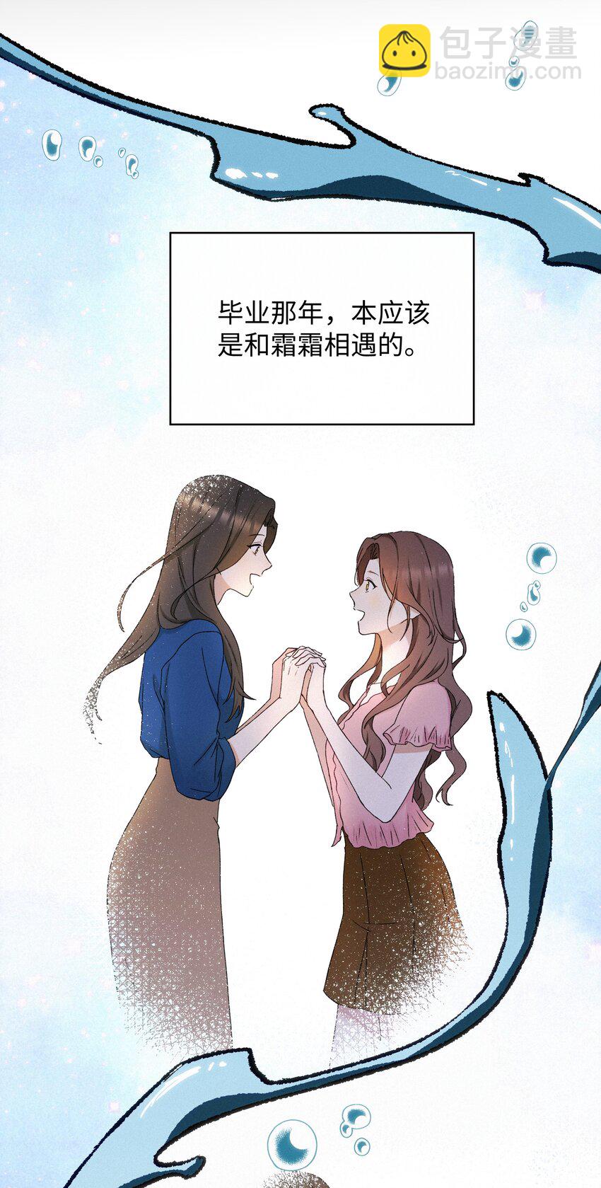 復仇愛人 - 002 想要復仇 - 4
