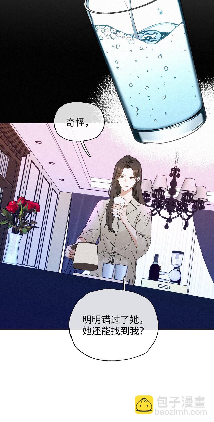 復仇愛人 - 002 想要復仇 - 6
