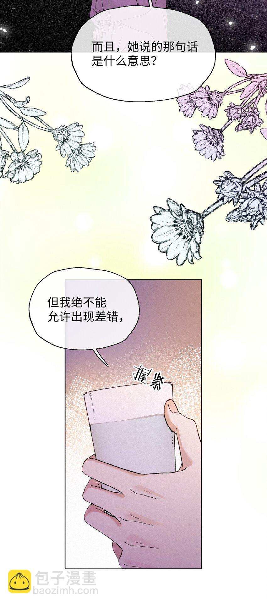 復仇愛人 - 002 想要復仇 - 1