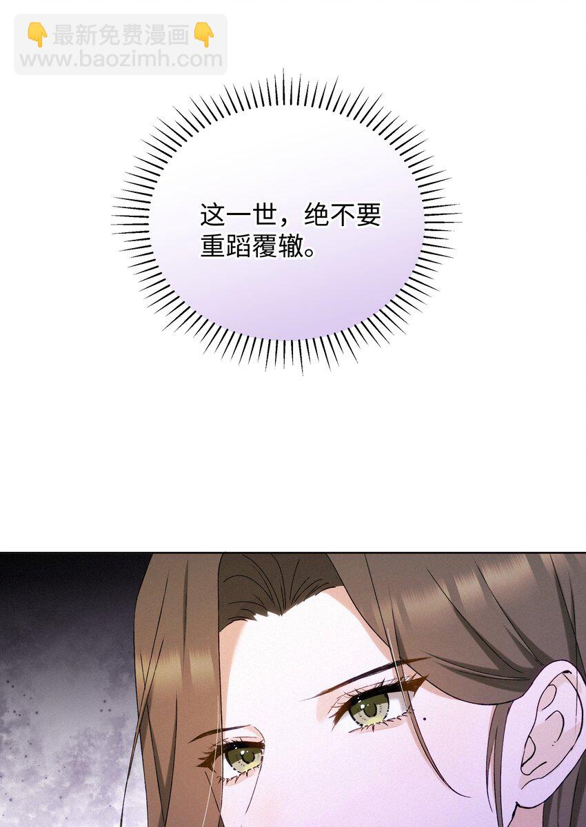 復仇愛人 - 002 想要復仇 - 2