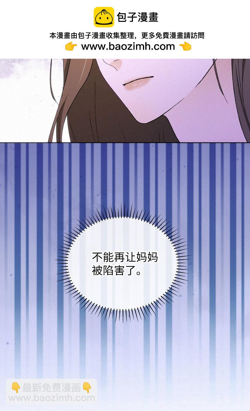復仇愛人 - 002 想要復仇 - 3