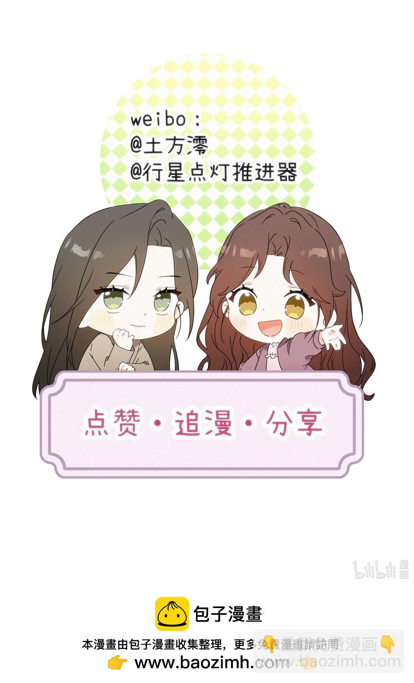 復仇愛人 - 002 想要復仇 - 5