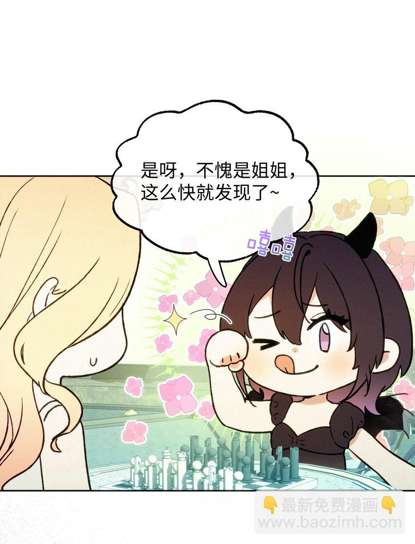 復仇愛人 - 002 想要復仇 - 5