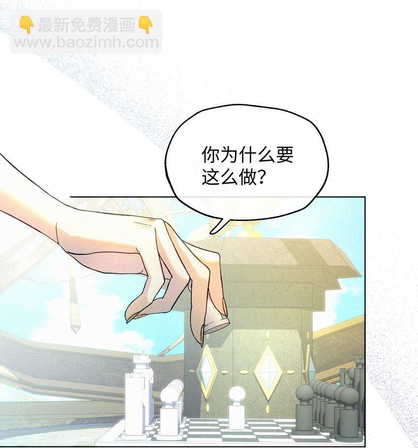 復仇愛人 - 002 想要復仇 - 6