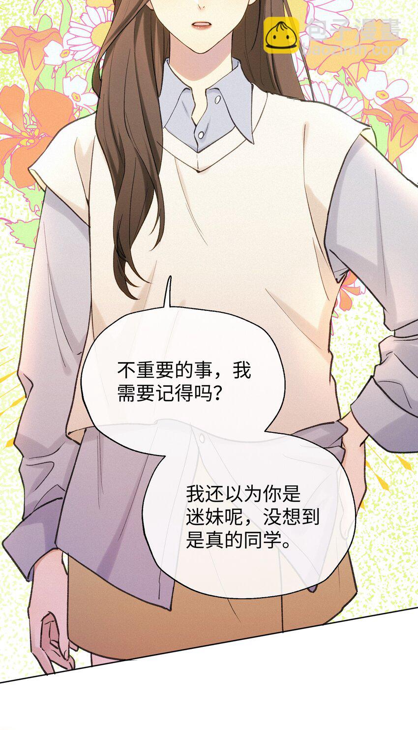 004 并不是贪心-第5话