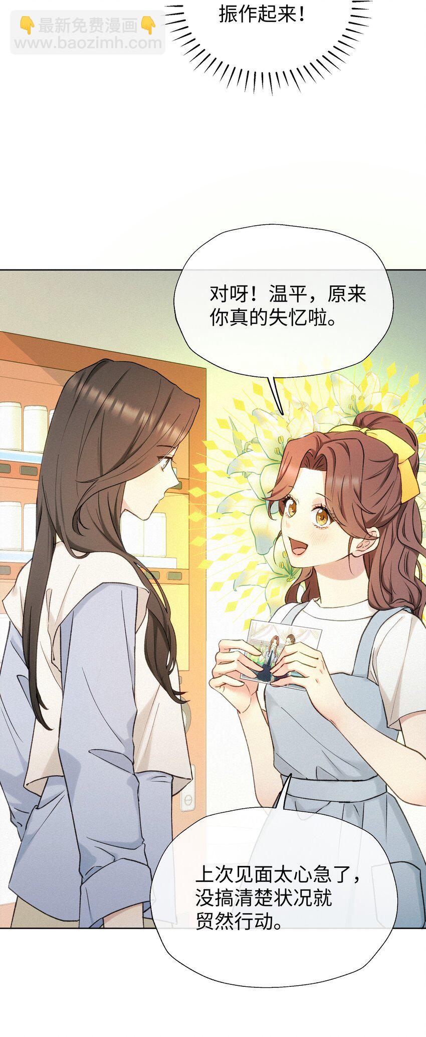 004 并不是贪心-第5话