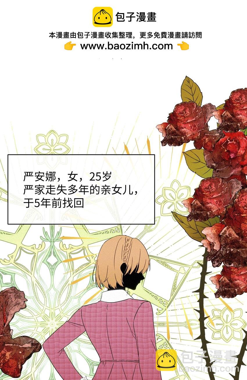 06 人生中的大反派-第7话