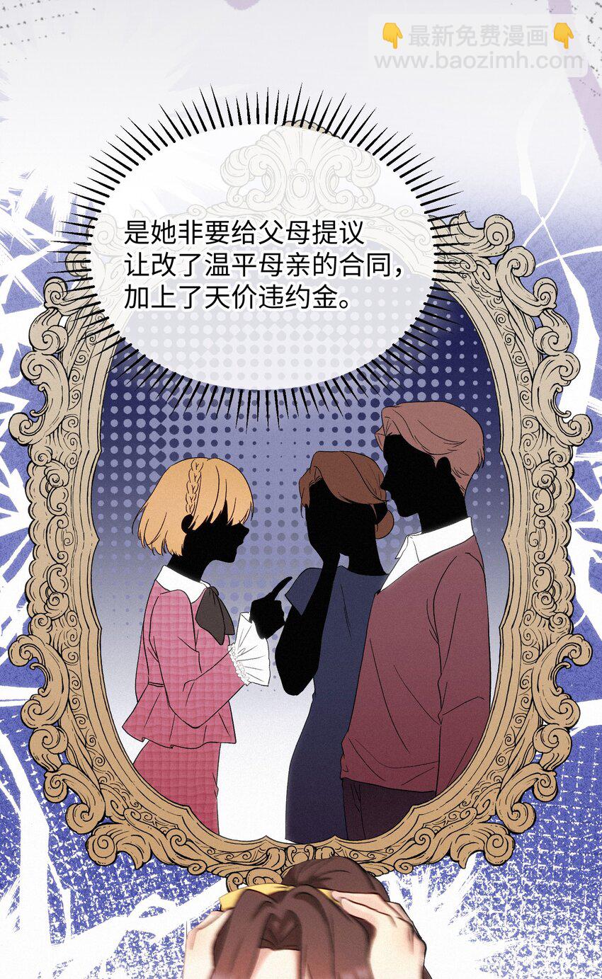 06 人生中的大反派-第7话