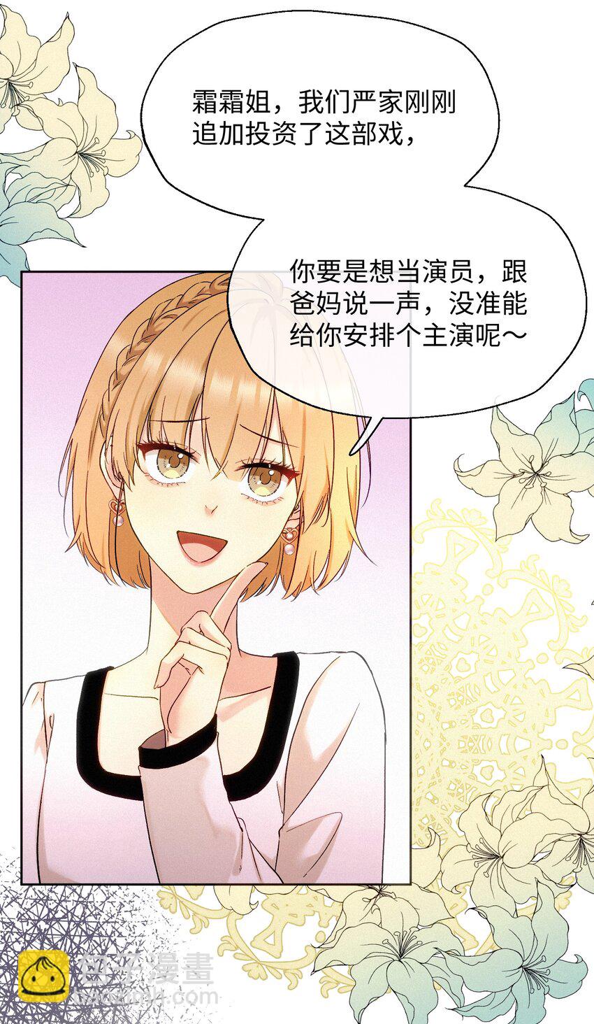 06 人生中的大反派-第7话