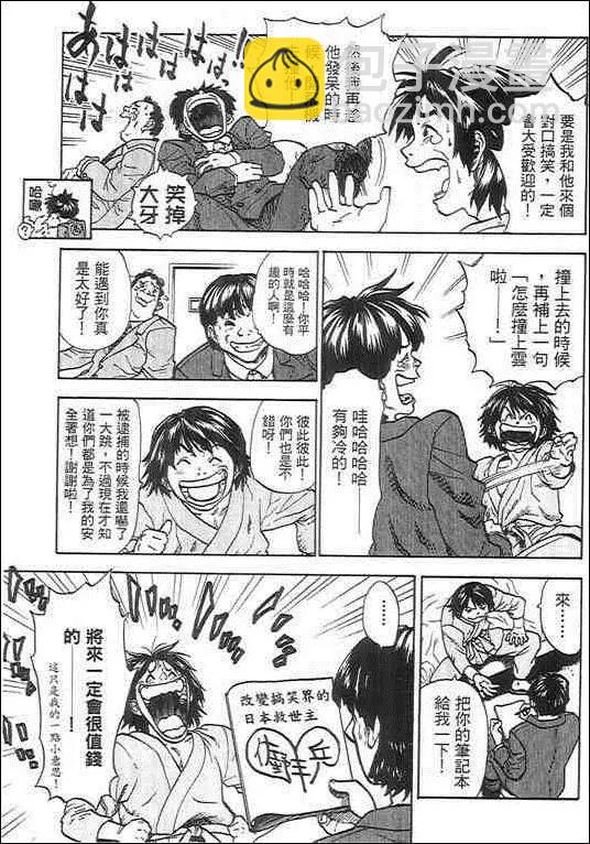 復仇的羔羊 - 第02卷(1/5) - 4