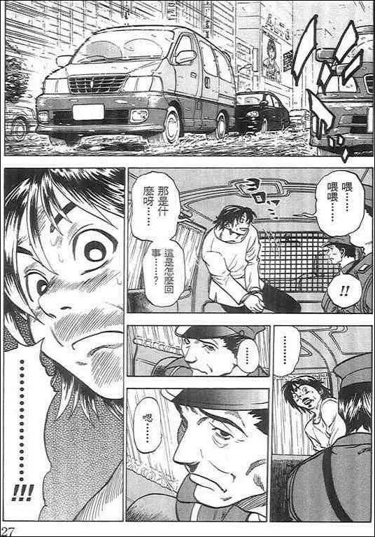 復仇的羔羊 - 第02卷(1/5) - 2