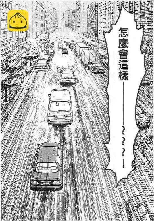 復仇的羔羊 - 第02卷(1/5) - 3
