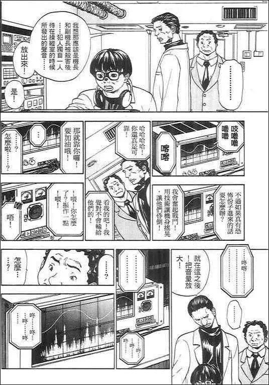 復仇的羔羊 - 第02卷(1/5) - 5