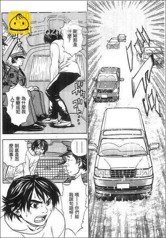 復仇的羔羊 - 第02卷(1/5) - 7