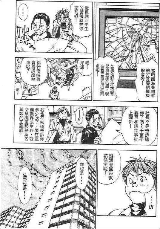 復仇的羔羊 - 第02卷(1/5) - 4