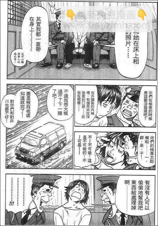 復仇的羔羊 - 第02卷(1/5) - 6