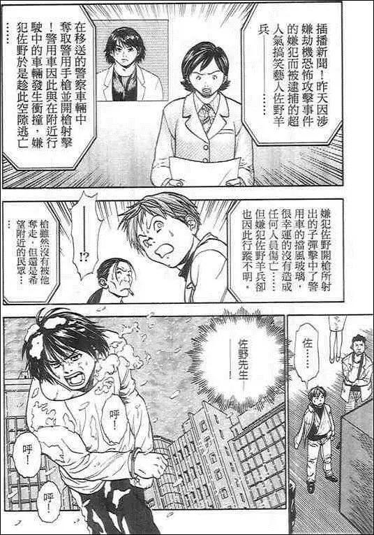 復仇的羔羊 - 第02卷(1/5) - 1