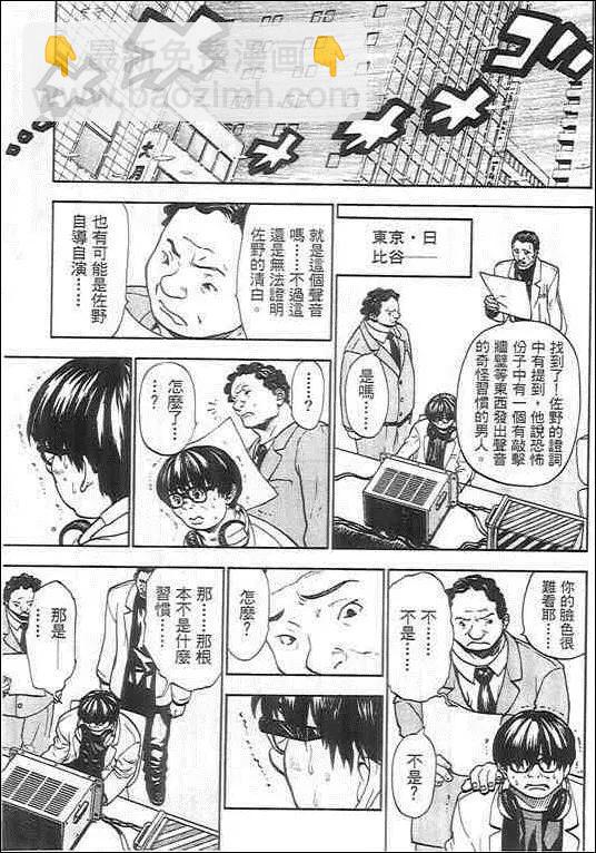 復仇的羔羊 - 第02卷(1/5) - 2