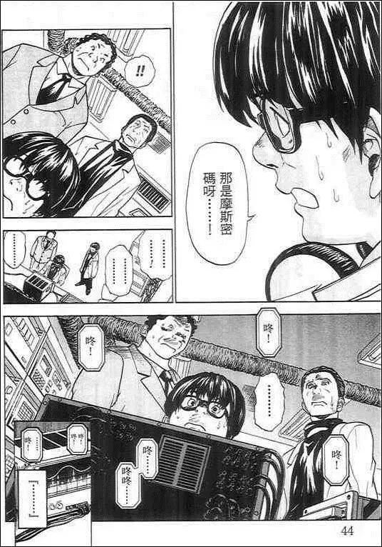 復仇的羔羊 - 第02卷(1/5) - 3