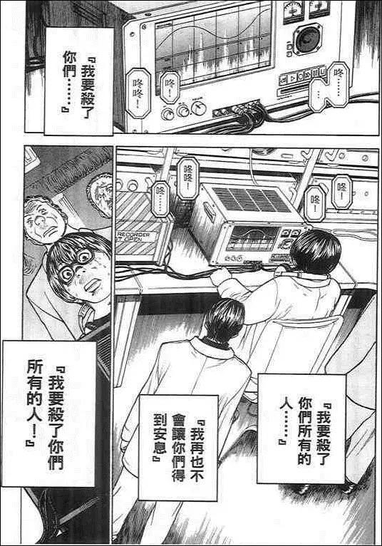 復仇的羔羊 - 第02卷(1/5) - 4