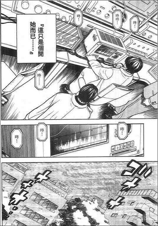 復仇的羔羊 - 第02卷(1/5) - 5