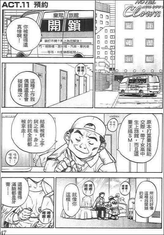 復仇的羔羊 - 第02卷(1/5) - 6