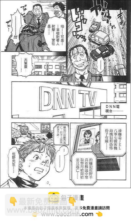 復仇的羔羊 - 第02卷(1/5) - 2