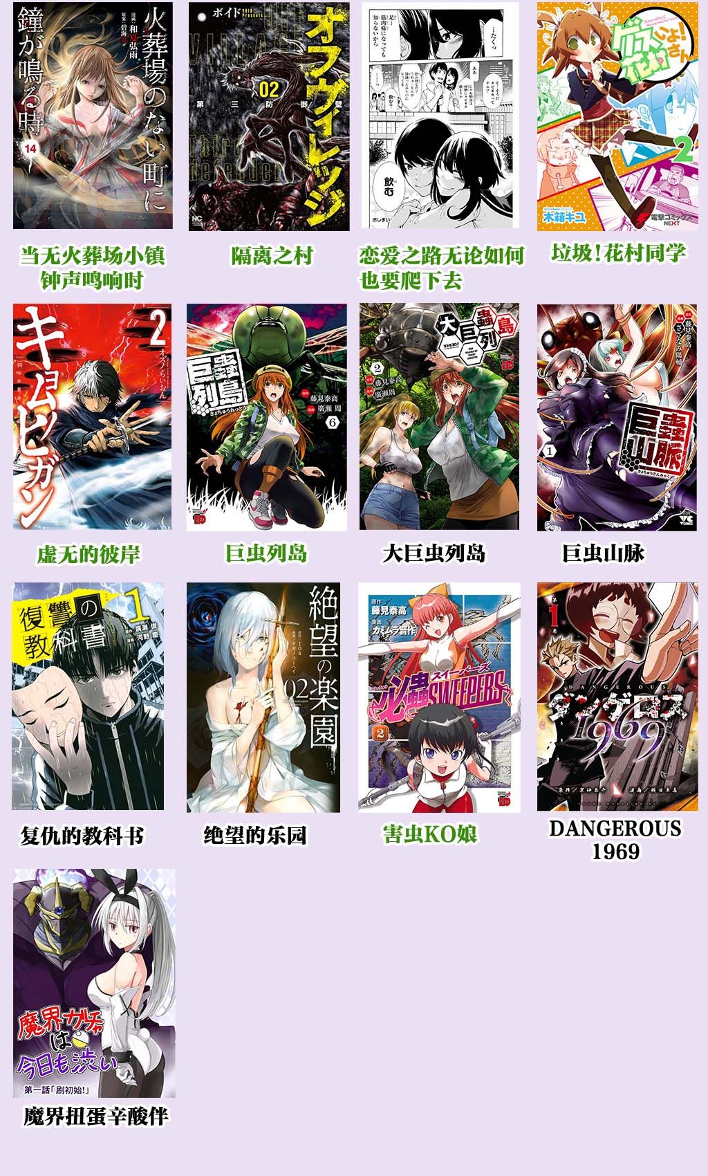 復仇的教科書 - 第45話 - 3