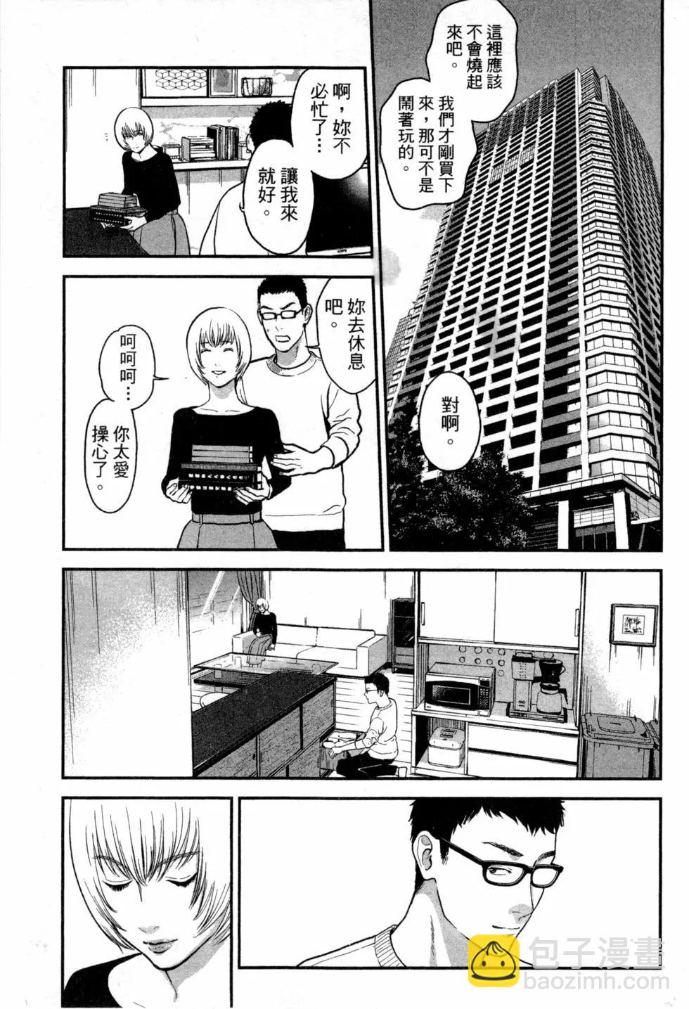 復讐的未亡人 - 第02卷(1/5) - 4