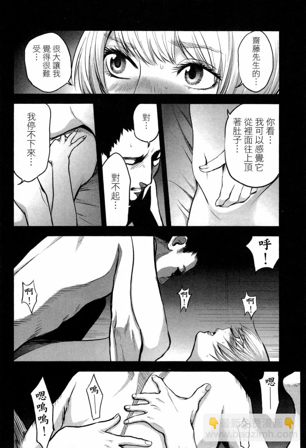 復讐的未亡人 - 第02卷(1/5) - 5