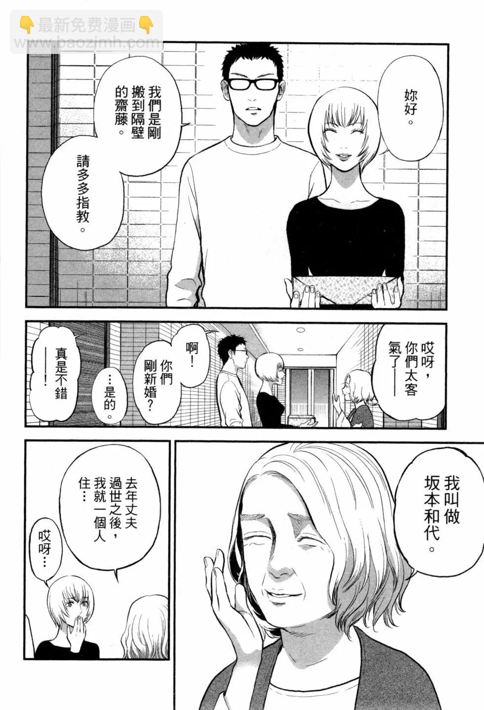 復讐的未亡人 - 第02卷(1/5) - 3