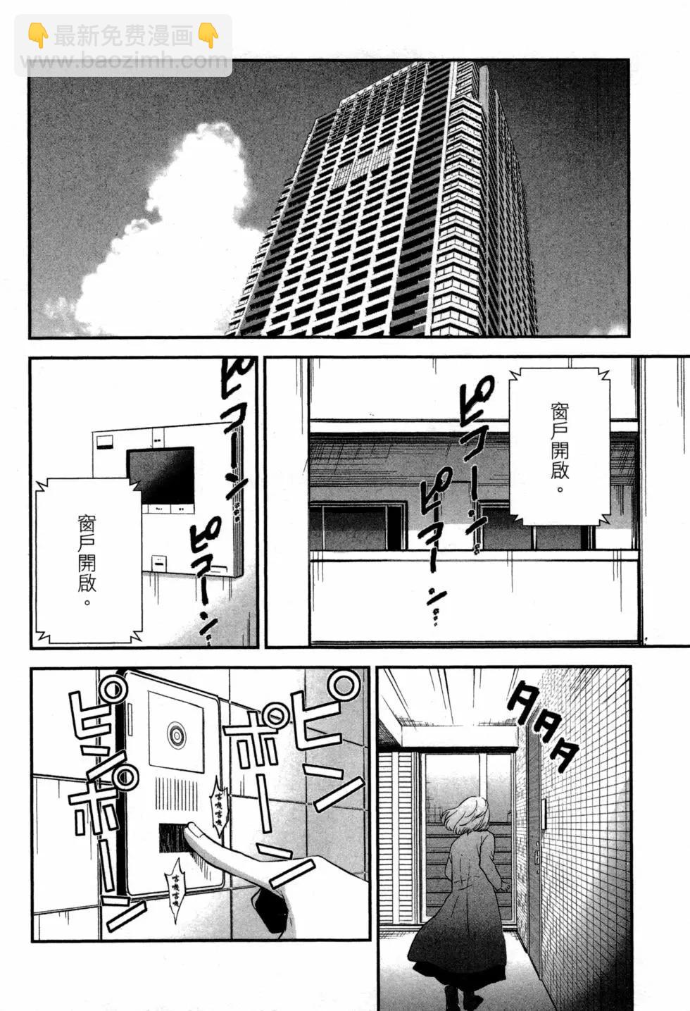 復讐的未亡人 - 第02卷(1/5) - 1
