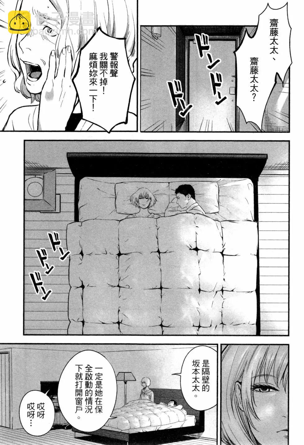 復讐的未亡人 - 第02卷(1/5) - 2