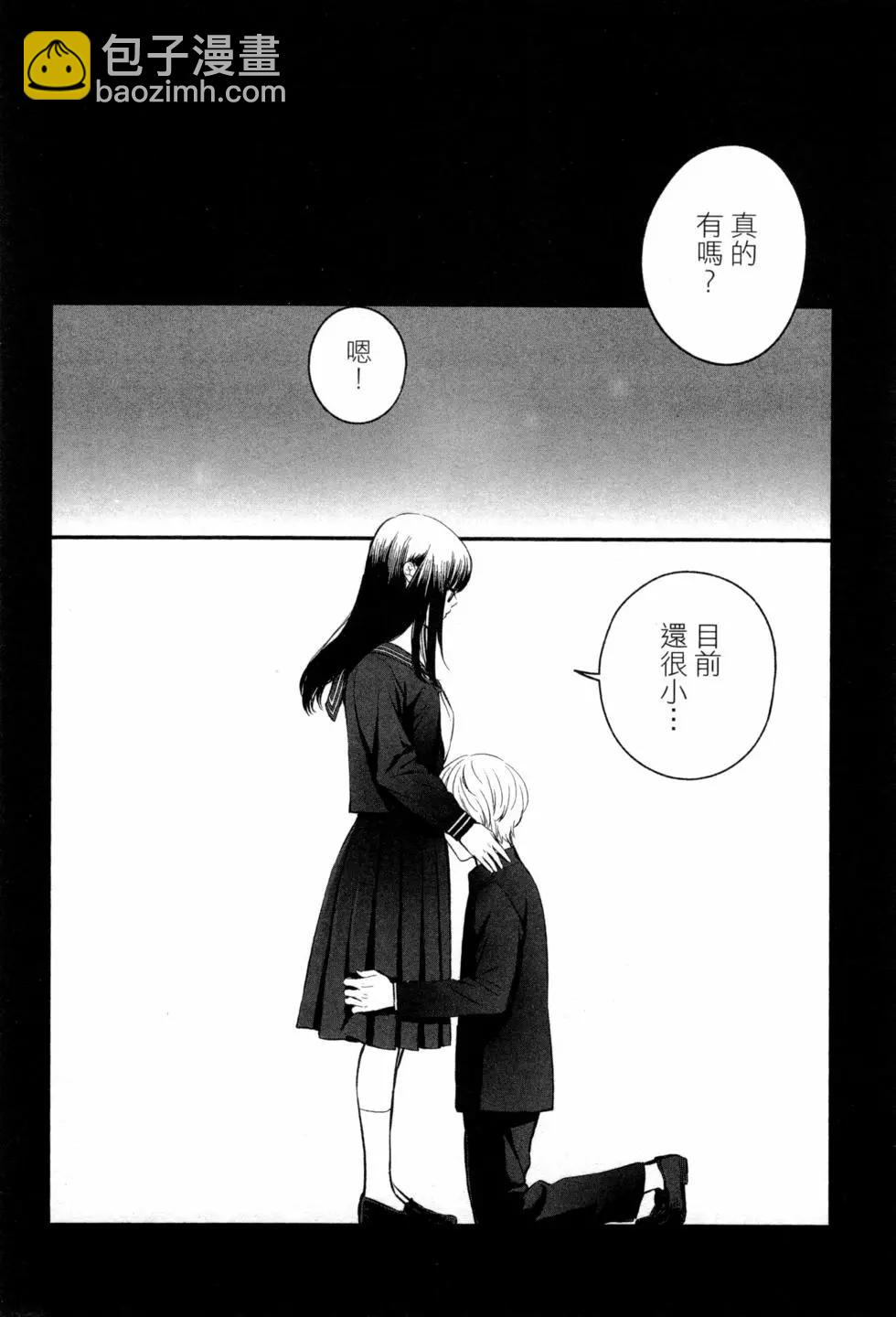 復讐的未亡人 - 第02卷(1/5) - 7