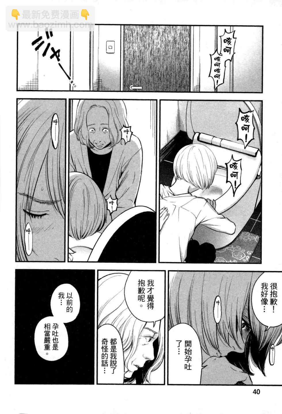 復讐的未亡人 - 第02卷(1/5) - 1