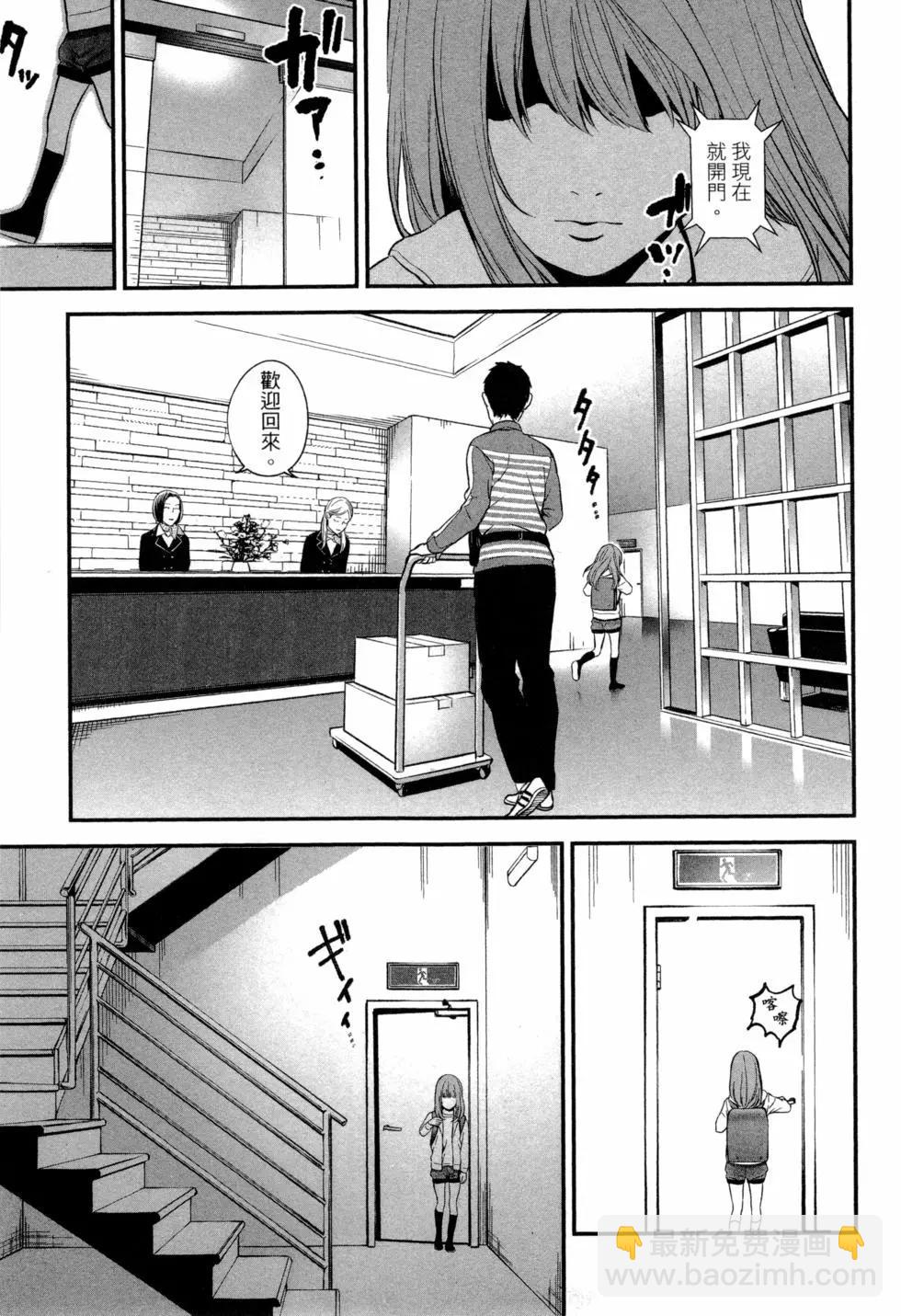 復讐的未亡人 - 第02卷(1/5) - 4
