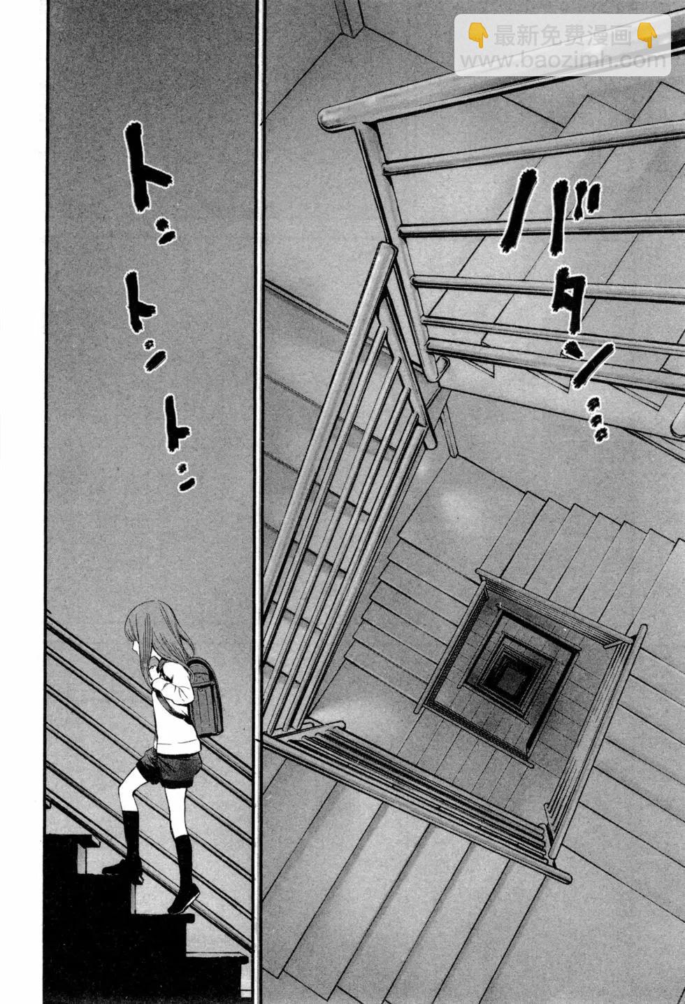 復讐的未亡人 - 第02卷(1/5) - 5