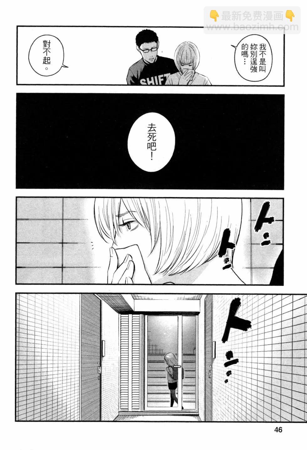 復讐的未亡人 - 第02卷(1/5) - 7