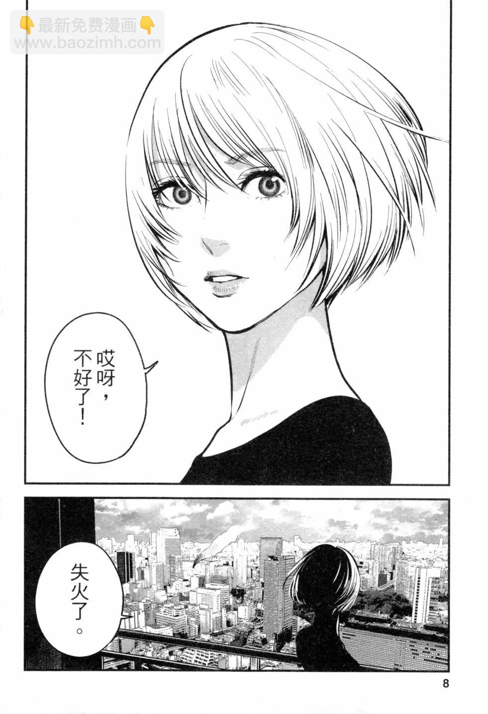 復讐的未亡人 - 第02卷(1/5) - 1