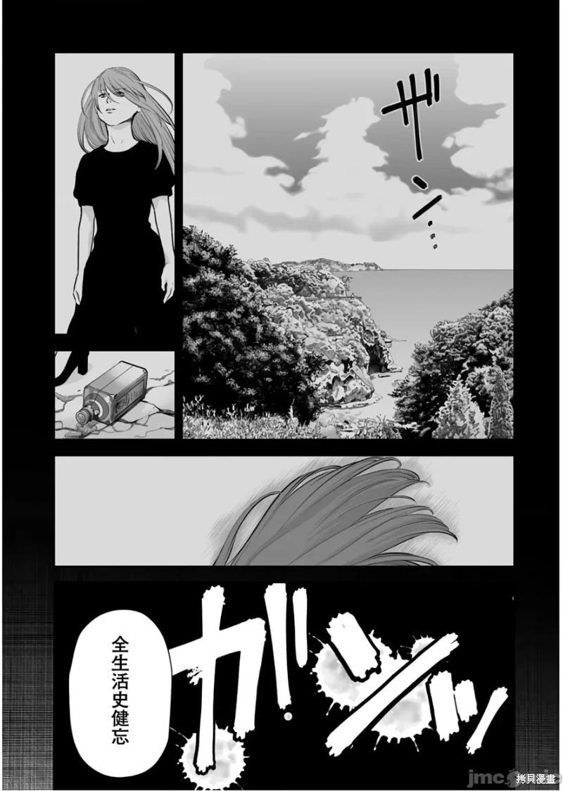 復讐的未亡人 - 第22話 - 4