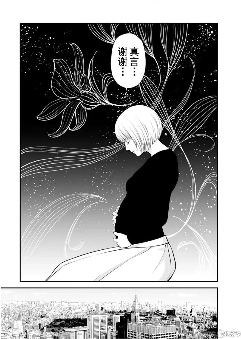 復讐的未亡人 - 第24話 - 3