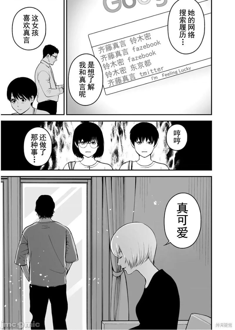 復讐的未亡人 - 第32話 - 5